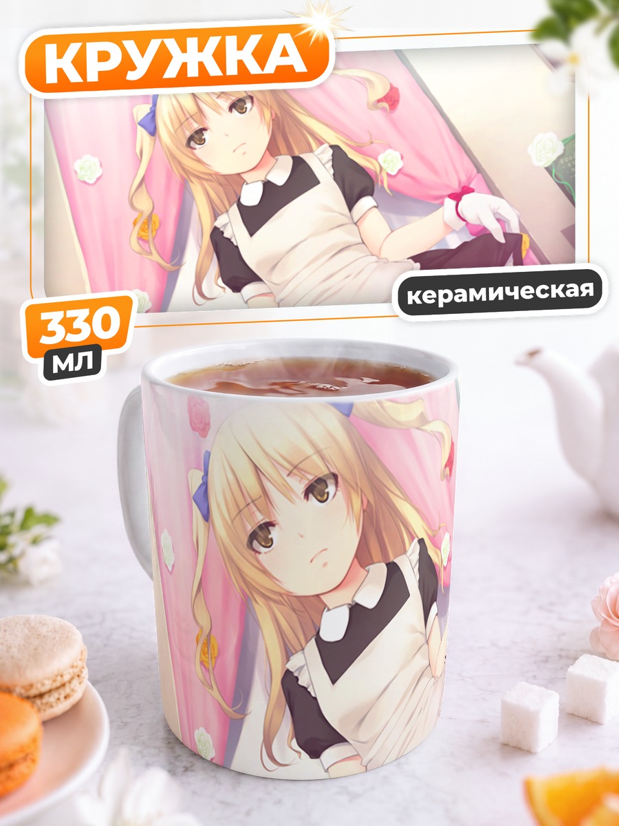 Кружка керамическая Девочка-горничная в розовом