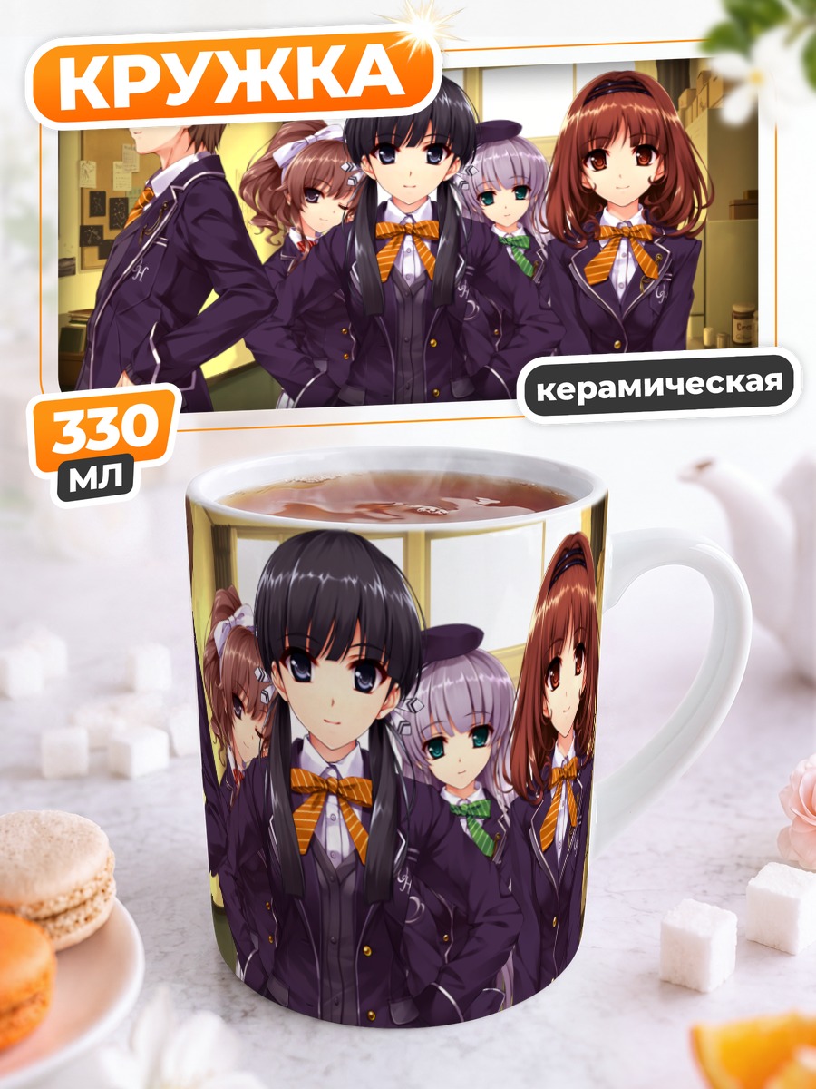 Кружка керамическая Юи Фурукава и друзья
