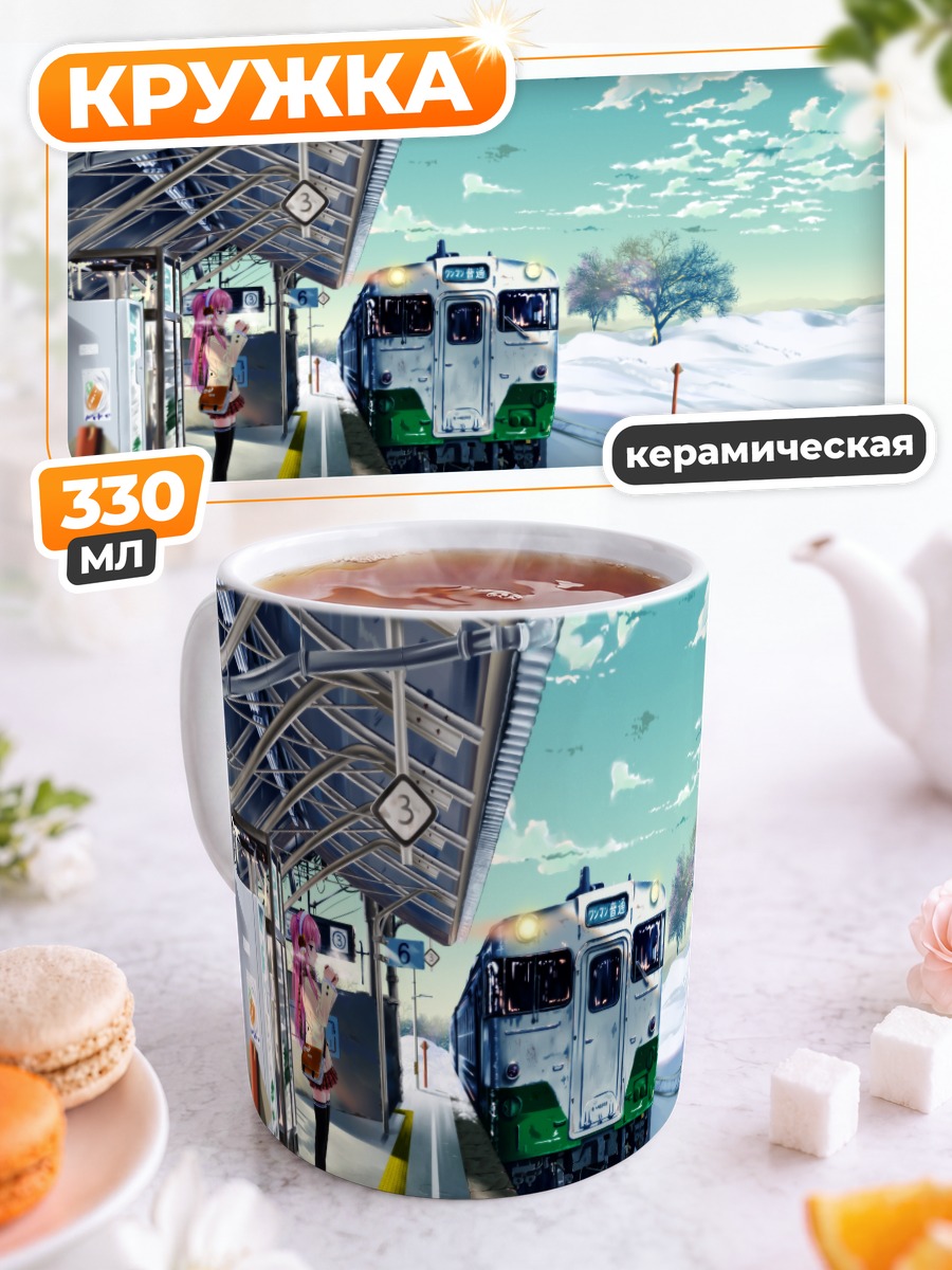 Кружка керамическая Лука Мегурин на платформе