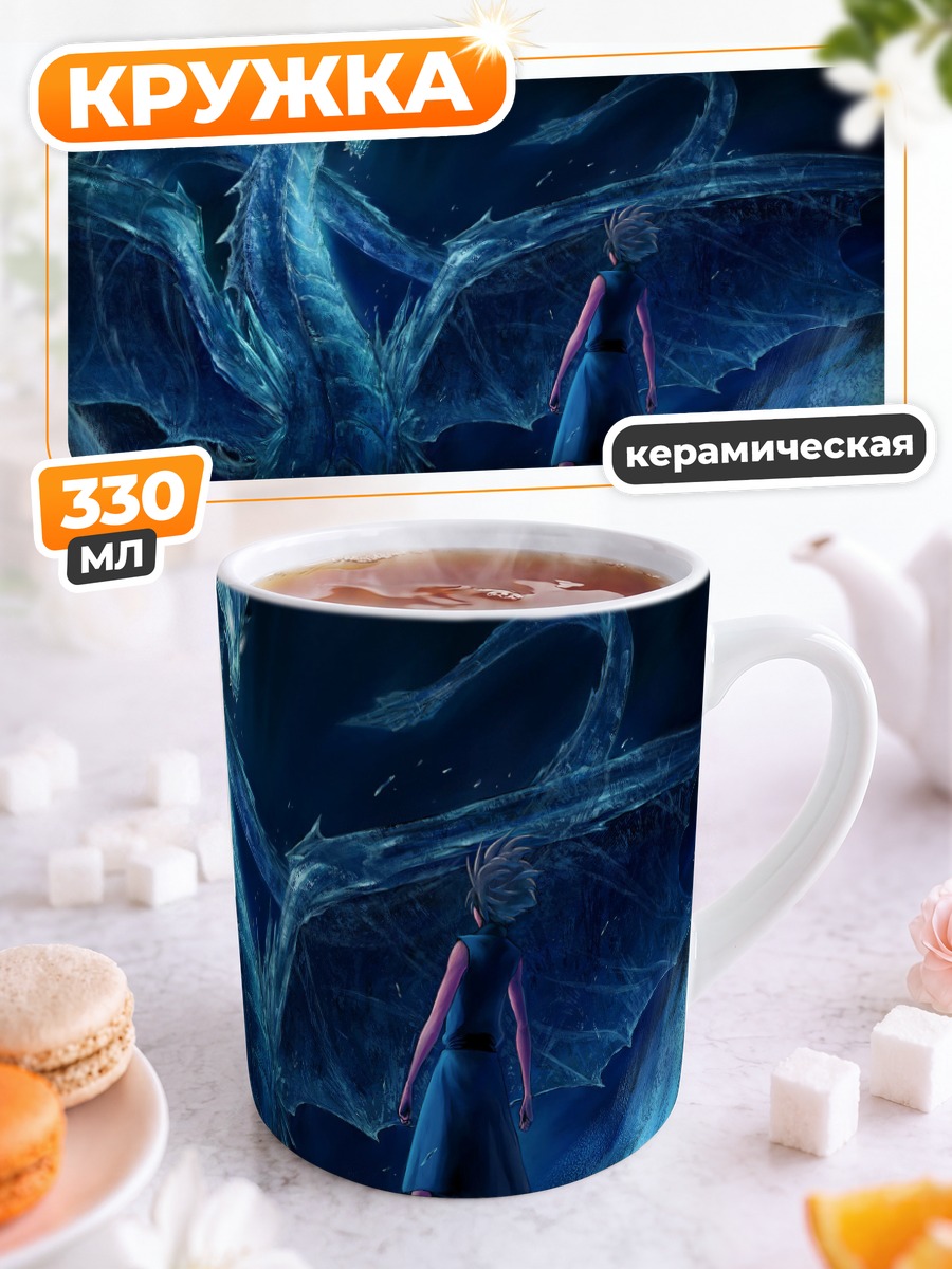 Кружка керамическая Тоширо Хицугая и дракон