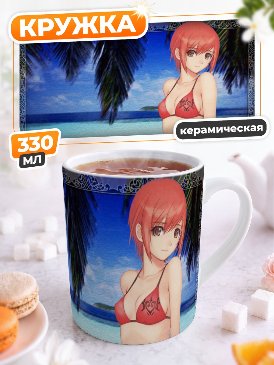 Кружка керамическая Сена Канон на пляже