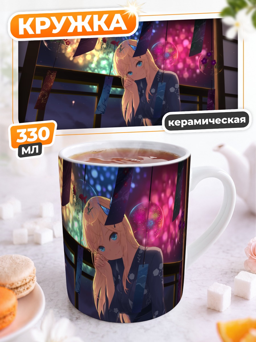 Кружка керамическая Сена Кашивадзаки и фейерверки