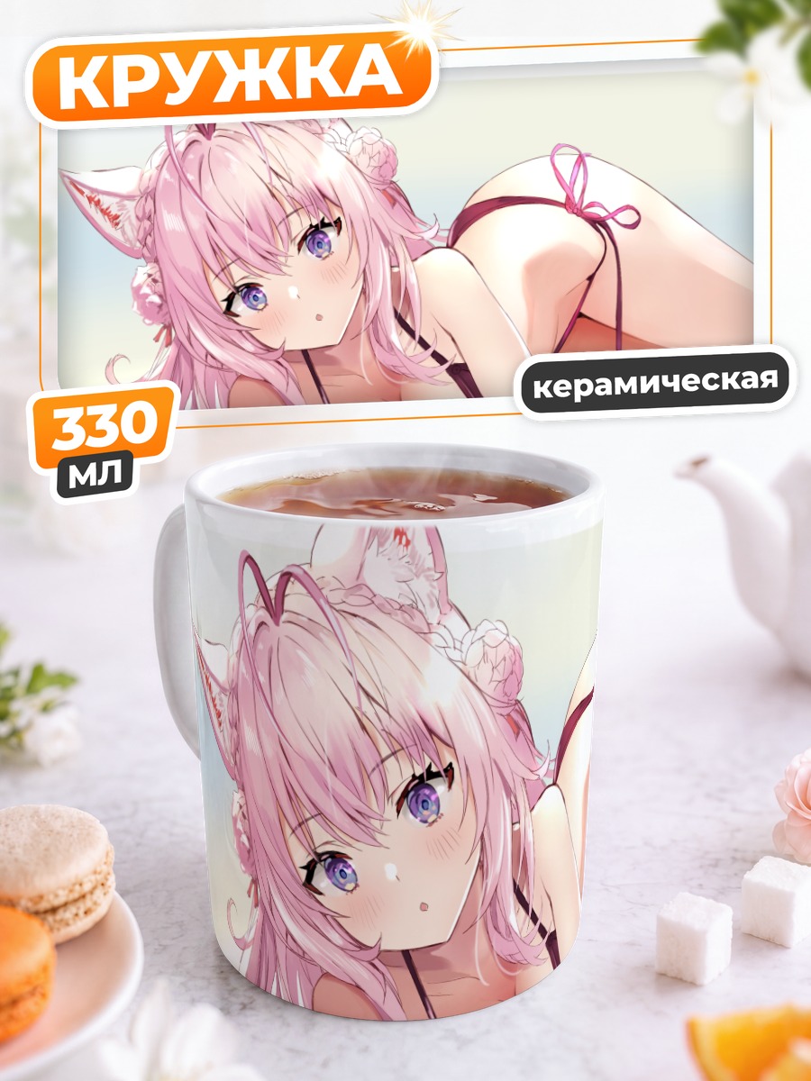 Кружка керамическая Койори Хакуи на пляже