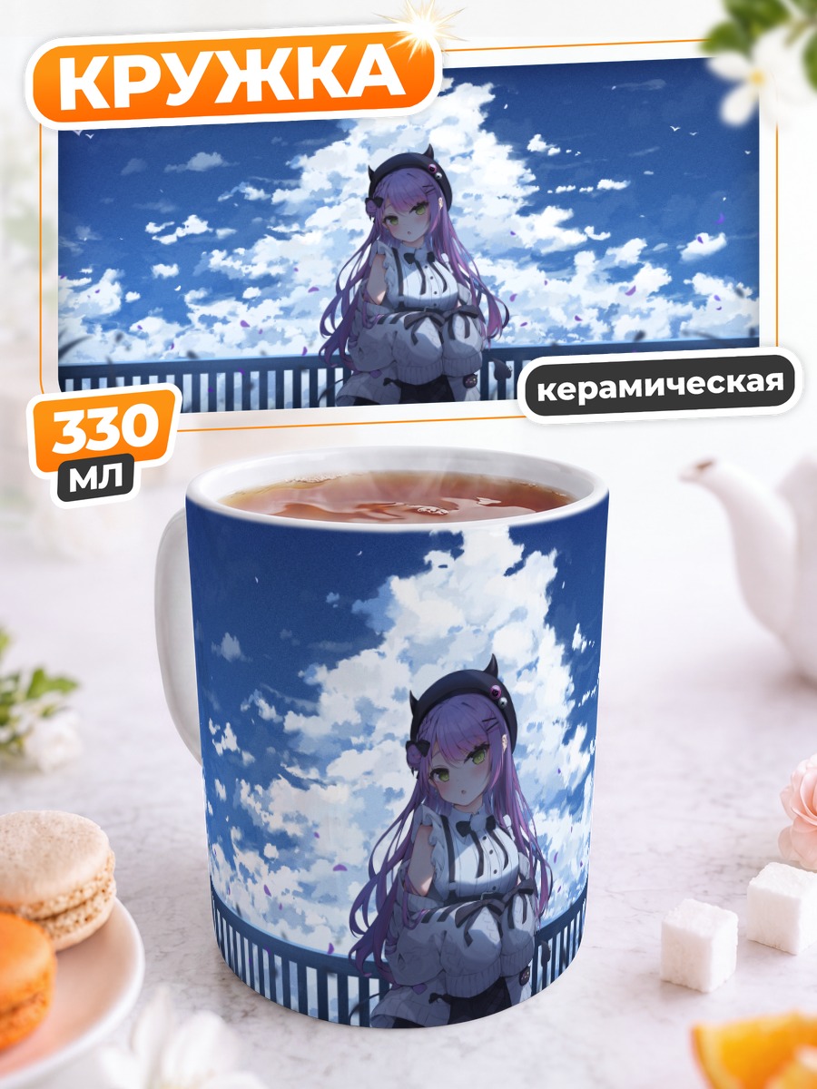 Кружка керамическая Тоями Това под облаками