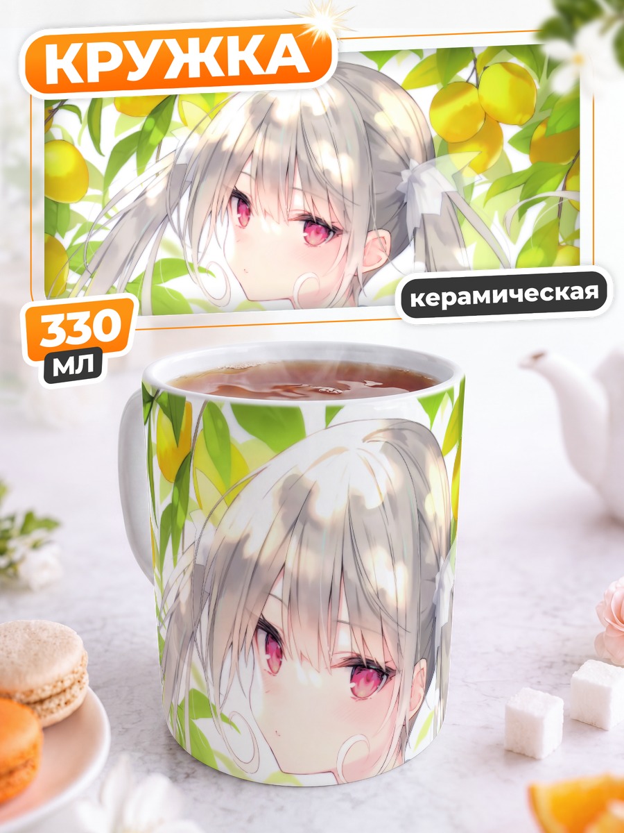 Кружка керамическая Ангел в лимонах