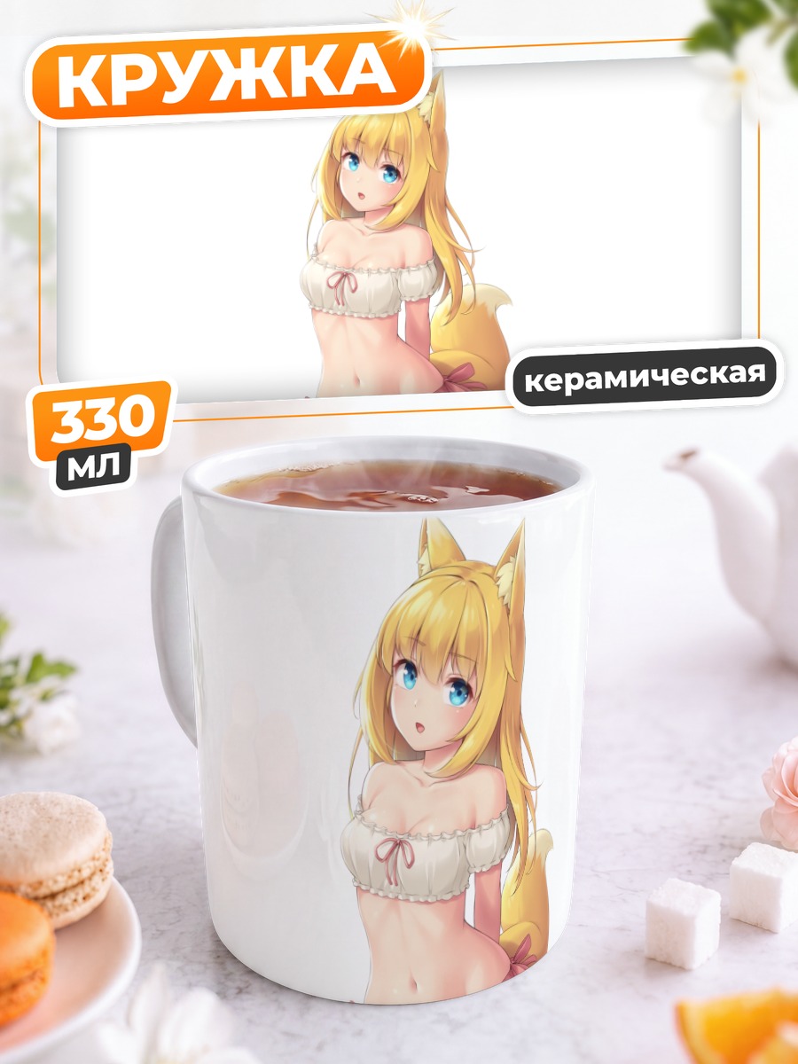 Кружка керамическая Девушка-лисица в белом