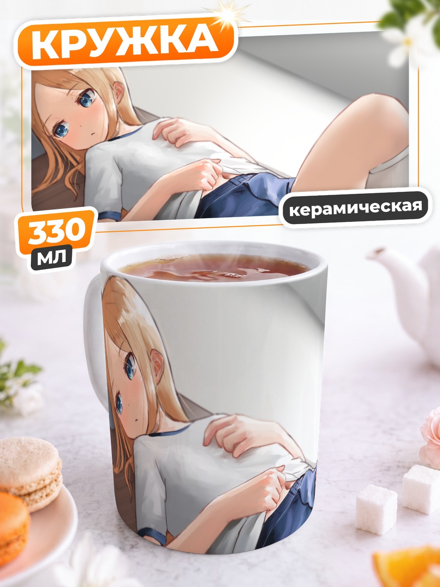 Кружка керамическая Абигейл Уильямс в классе