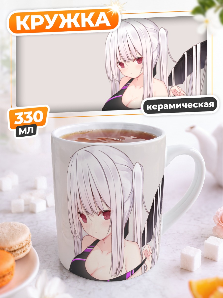 Кружка керамическая Демон в купальнике