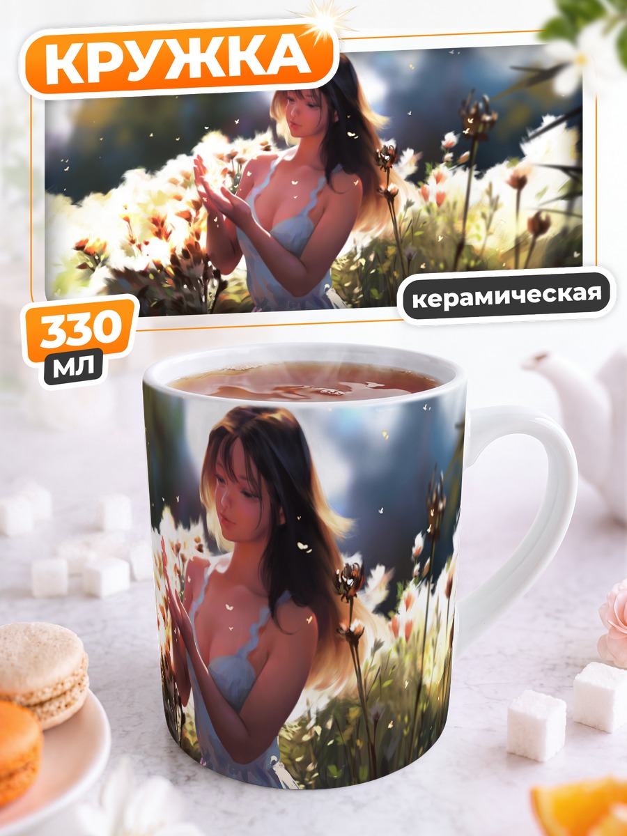 Кружка керамическая Девушка в цветах