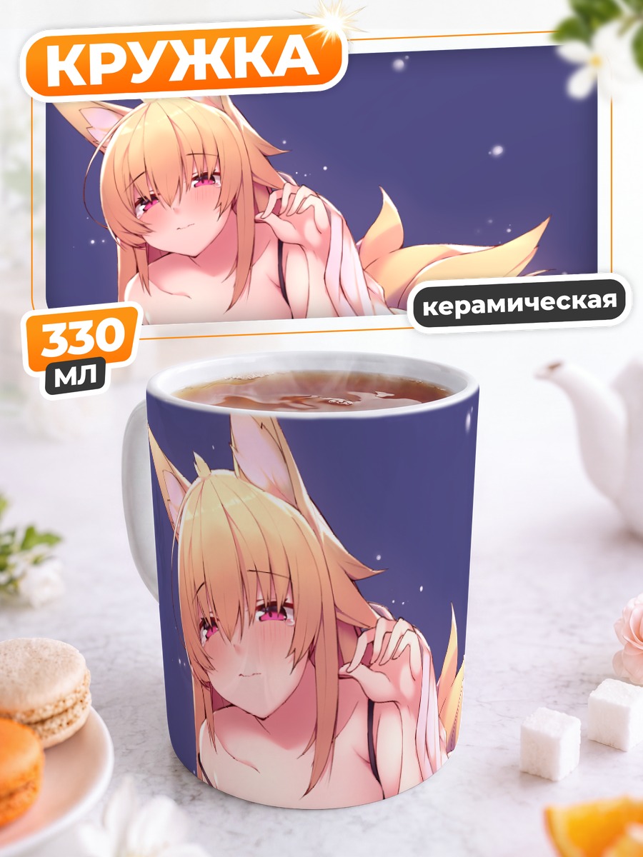 Кружка керамическая Золотая кицунэ