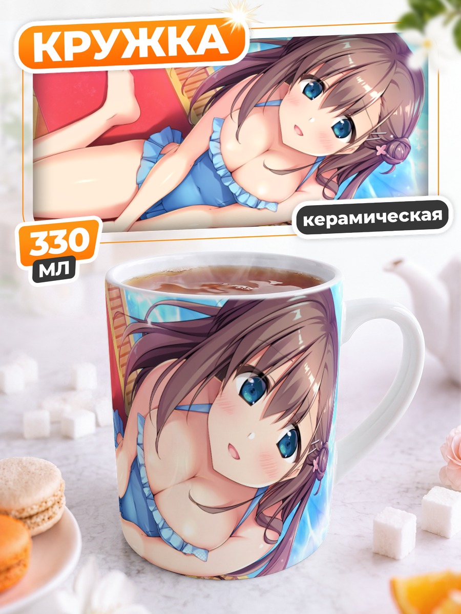 Кружка керамическая Юки Вако в купальнике