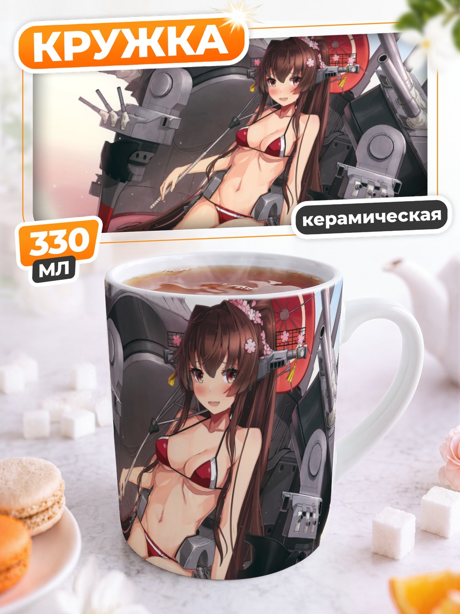 Кружка керамическая Ямато на пляже