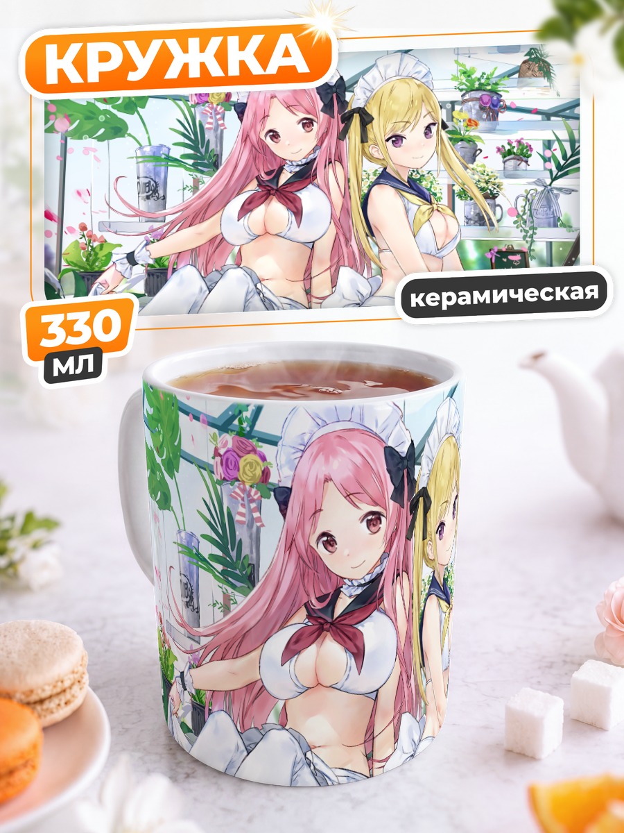 Кружка керамическая Девушки в фартуках