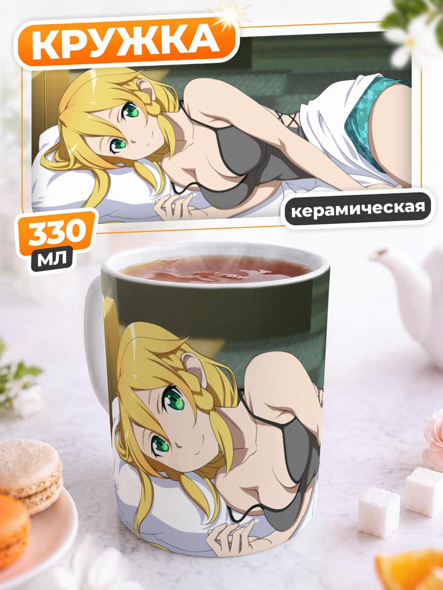 Кружка керамическая Лифа в постели