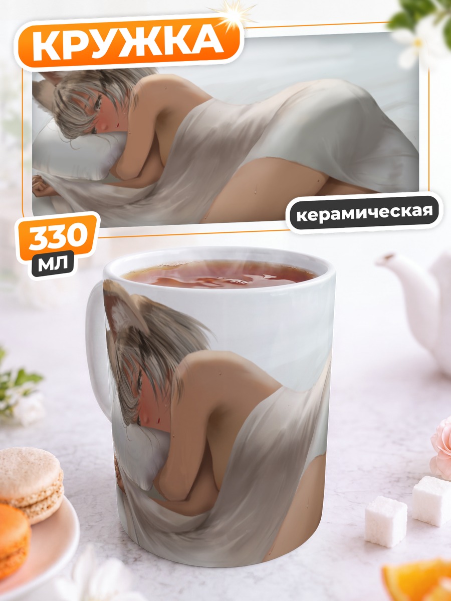 Кружка керамическая Песчаная Кошка спит