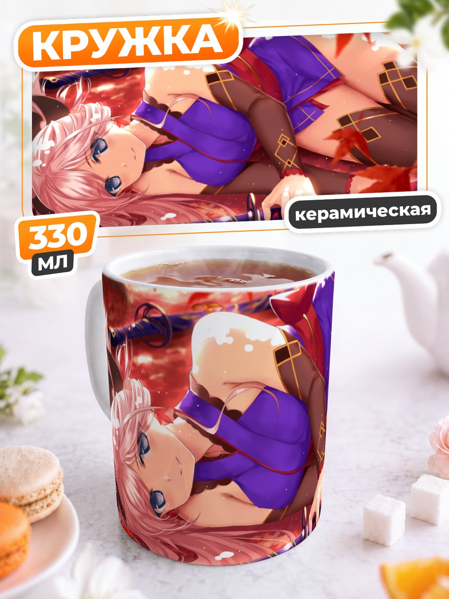 Кружка керамическая Миямото Мусаши в листьях