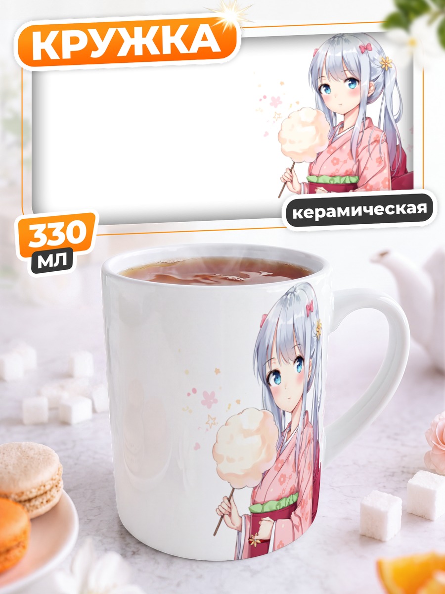 Кружка керамическая Идзуми Сагири в кимоно