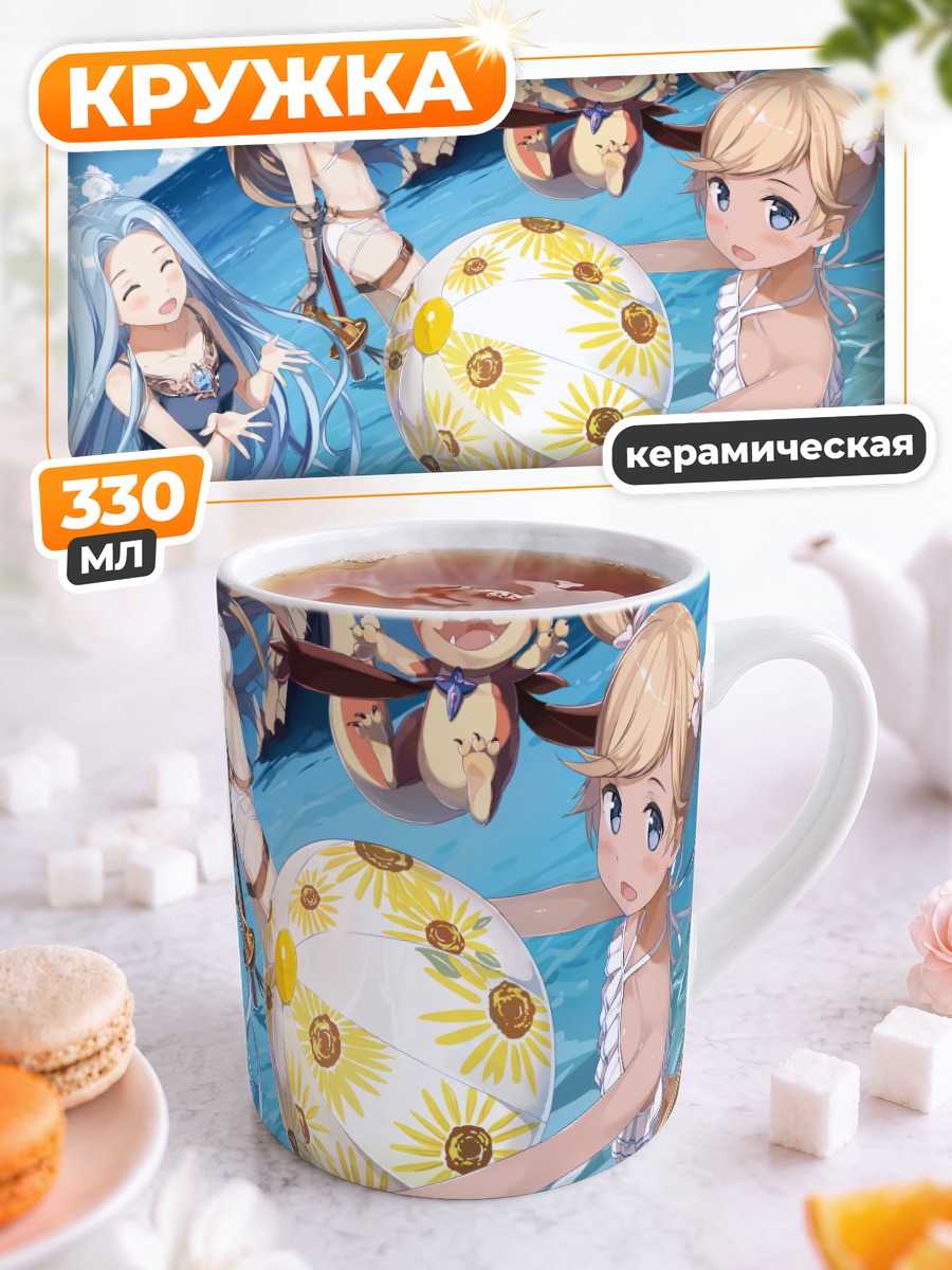 Кружка керамическая Лирия на пляже