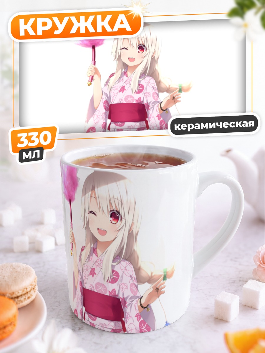 Кружка керамическая Илиясфиль фон Эйнсберн в кимоно