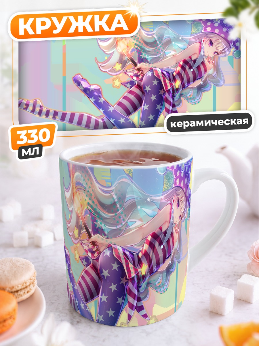 Кружка керамическая Клаунпис в звездах