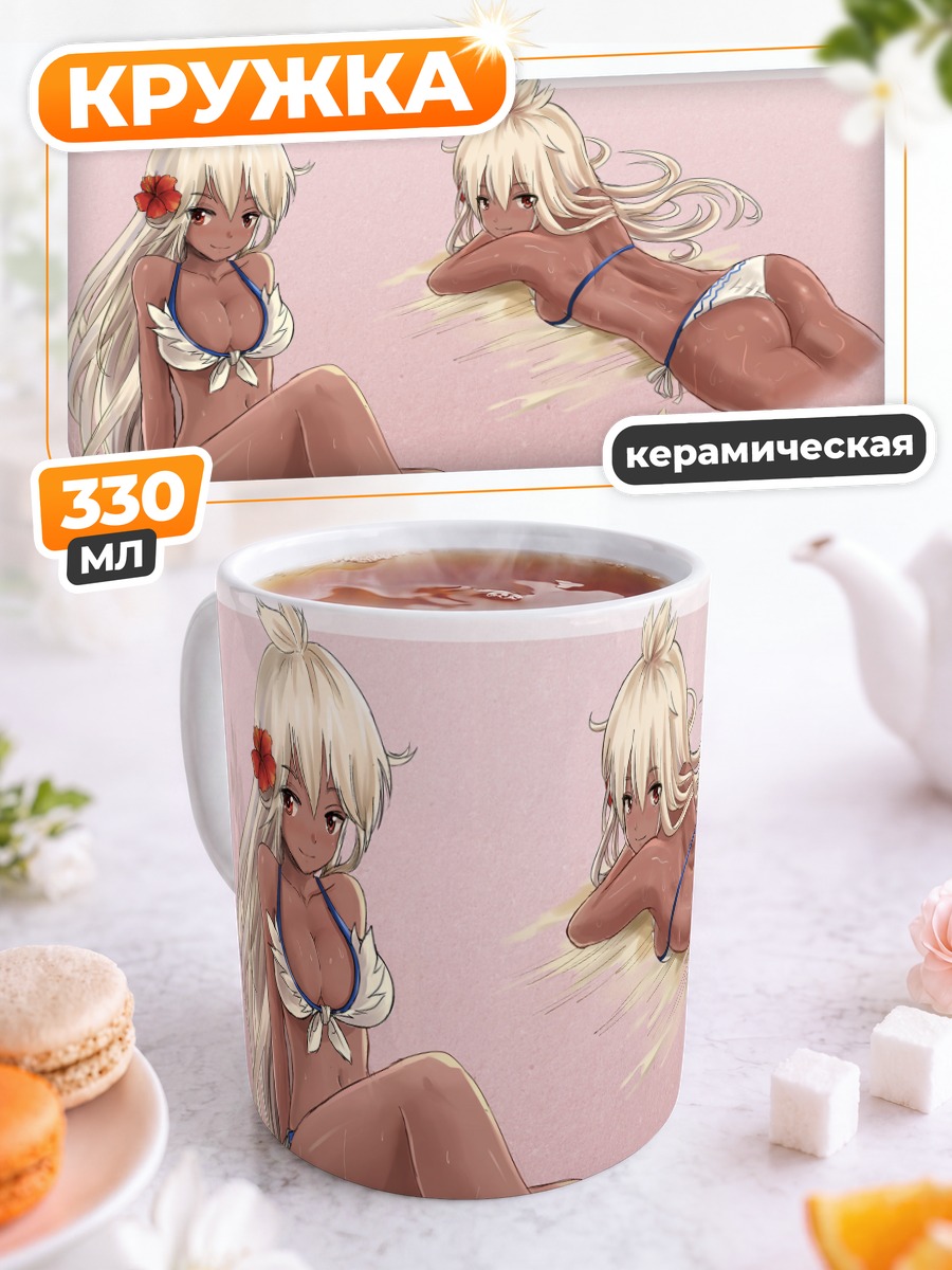 Кружка керамическая Зуи на пляже