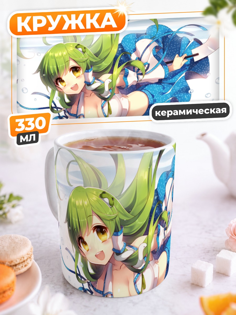 Кружка керамическая Санаэ Кочия в небе