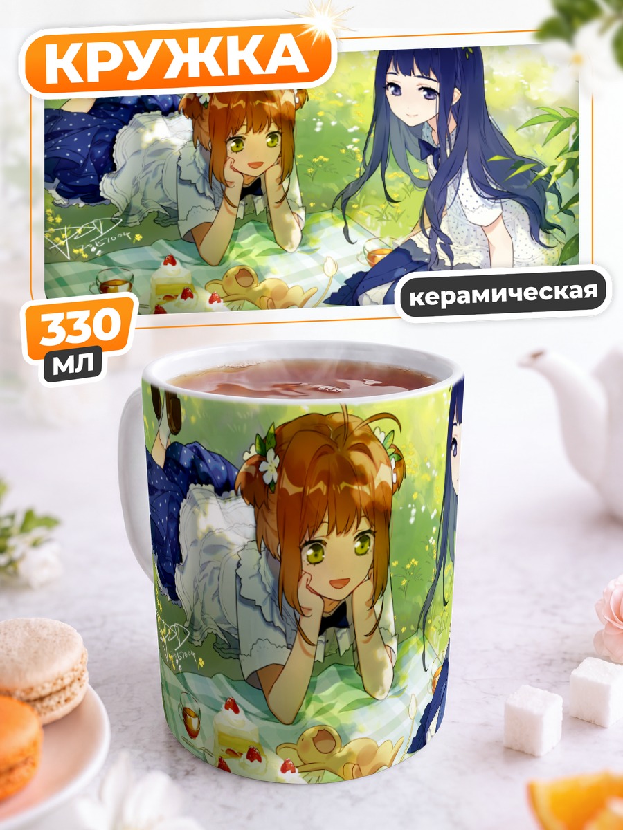Кружка керамическая Сакура и Томоё на пикнике