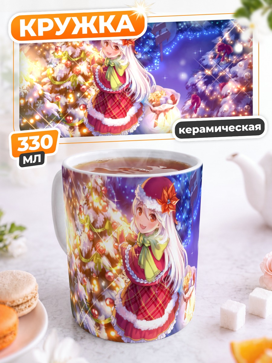 Кружка керамическая Девочка в костюме Санты