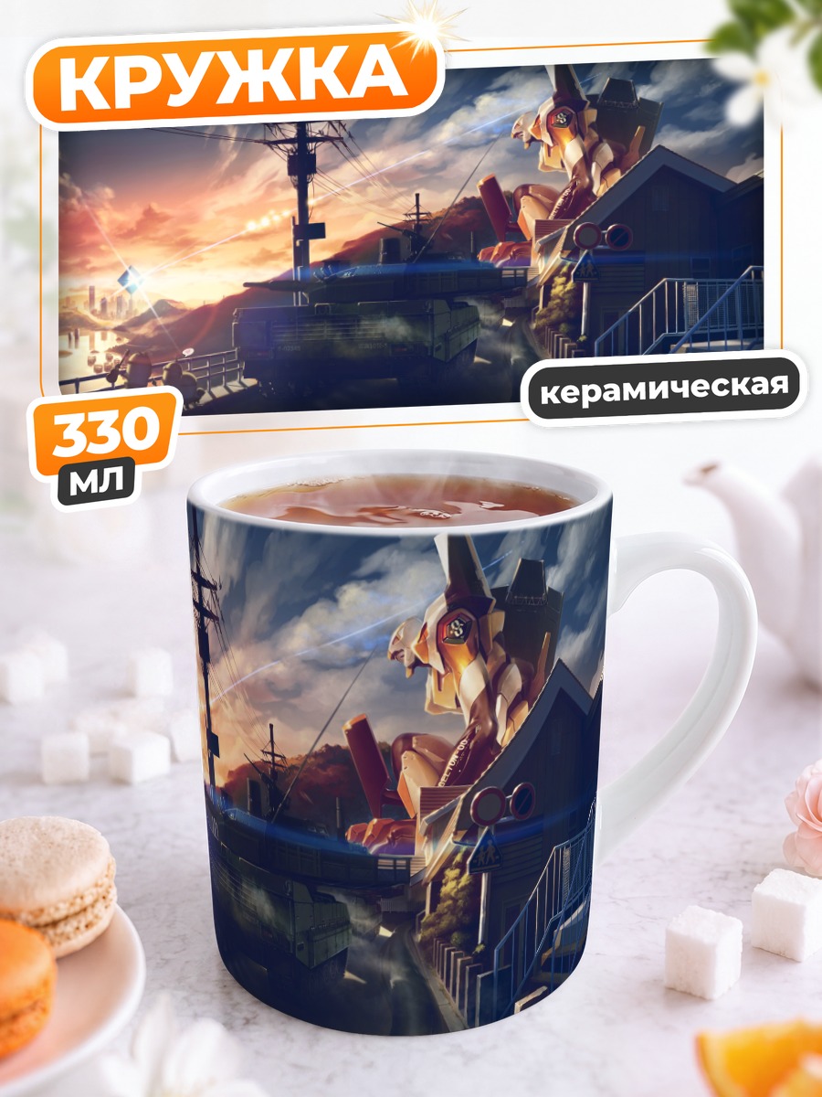Кружка керамическая Ева-00 на закате