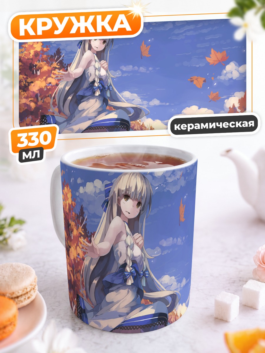 Кружка керамическая Айла в осени