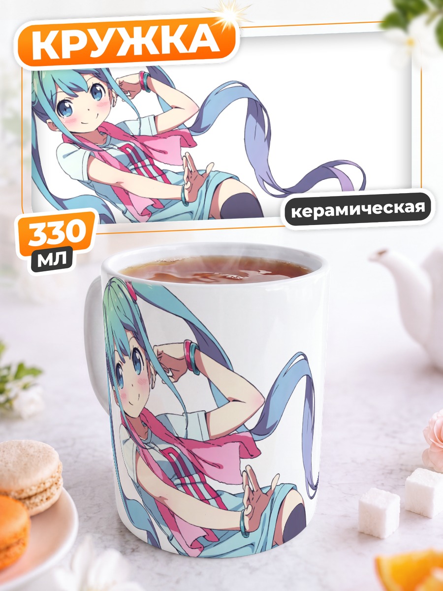 Кружка керамическая Мику Хацунэ в шарфе