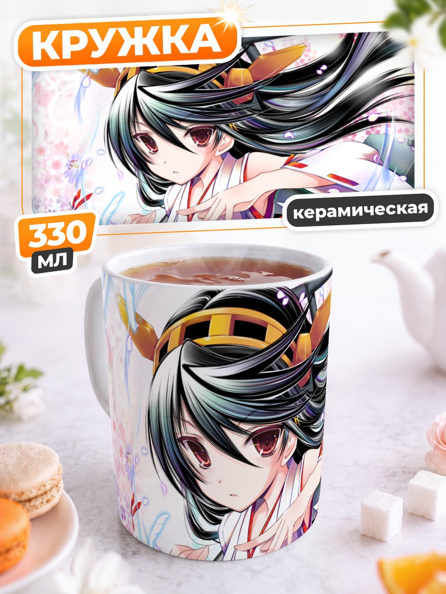 Кружка керамическая Харуна в вихре