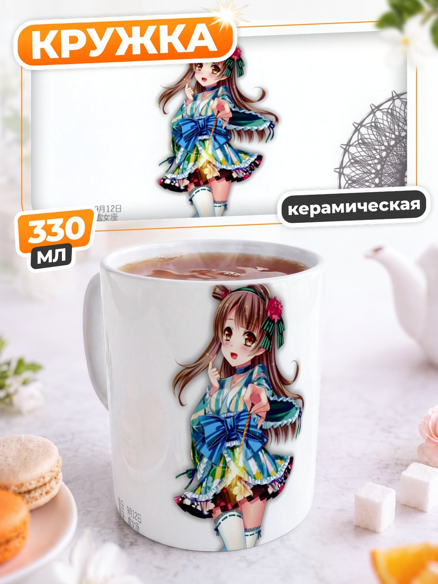 Кружка керамическая Котори Минами в платье