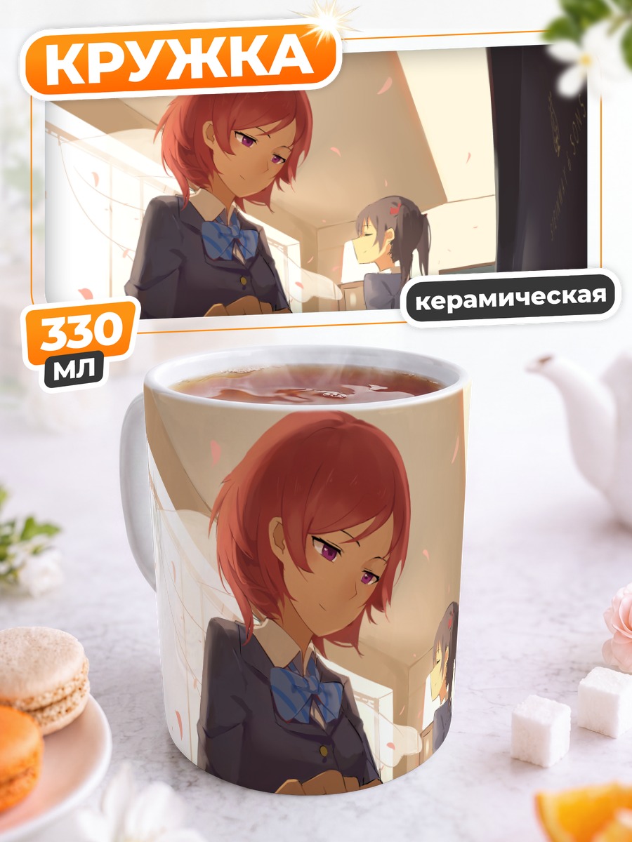 Кружка керамическая Маки Нишикино за пианино