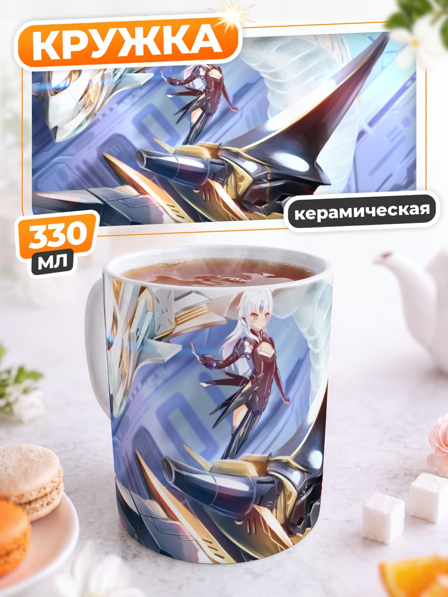 Кружка керамическая Ева в Elsword