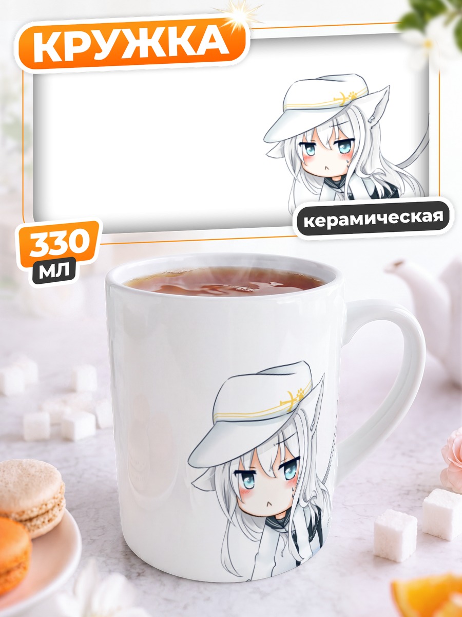 Кружка керамическая Хибики в кепке