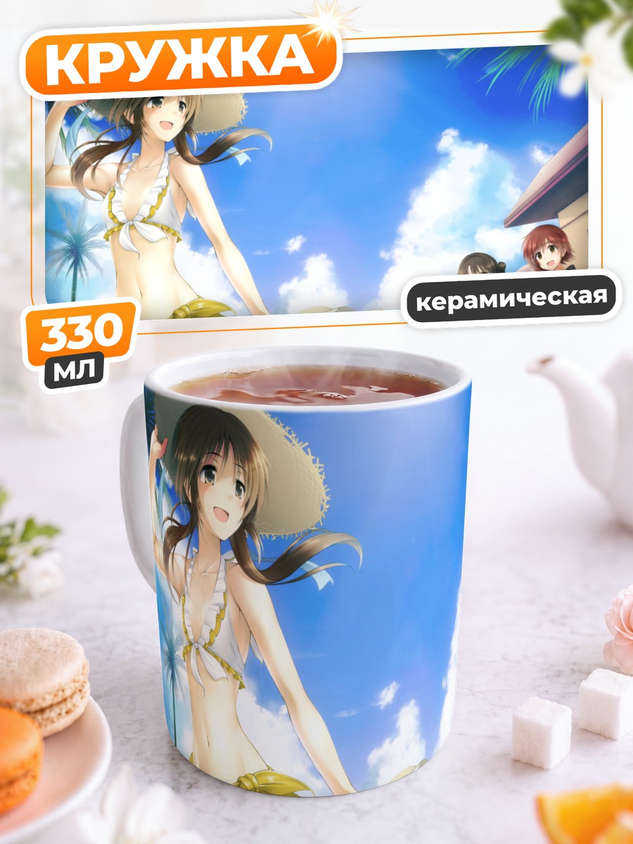 Кружка керамическая Мио Хонда на пляже