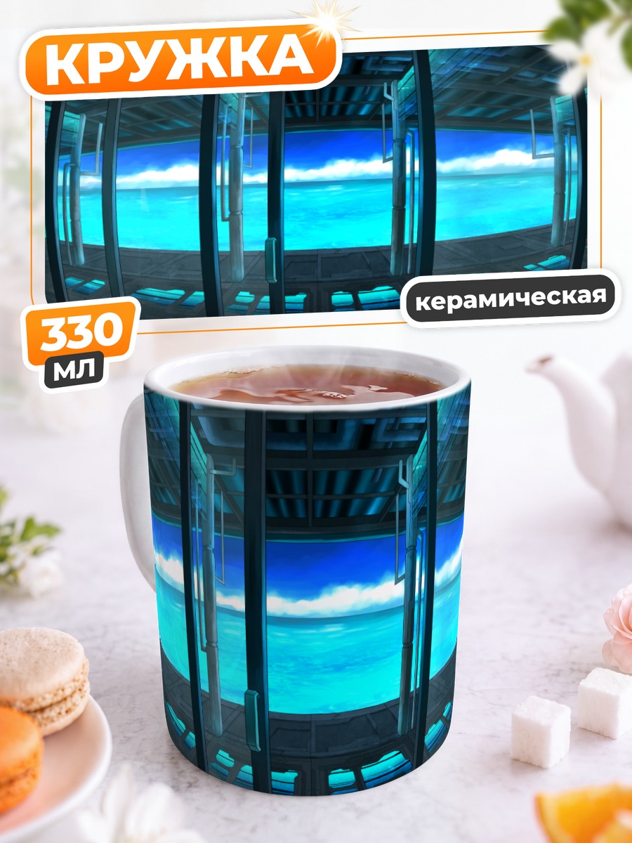 Кружка керамическая Летнее небо в окне
