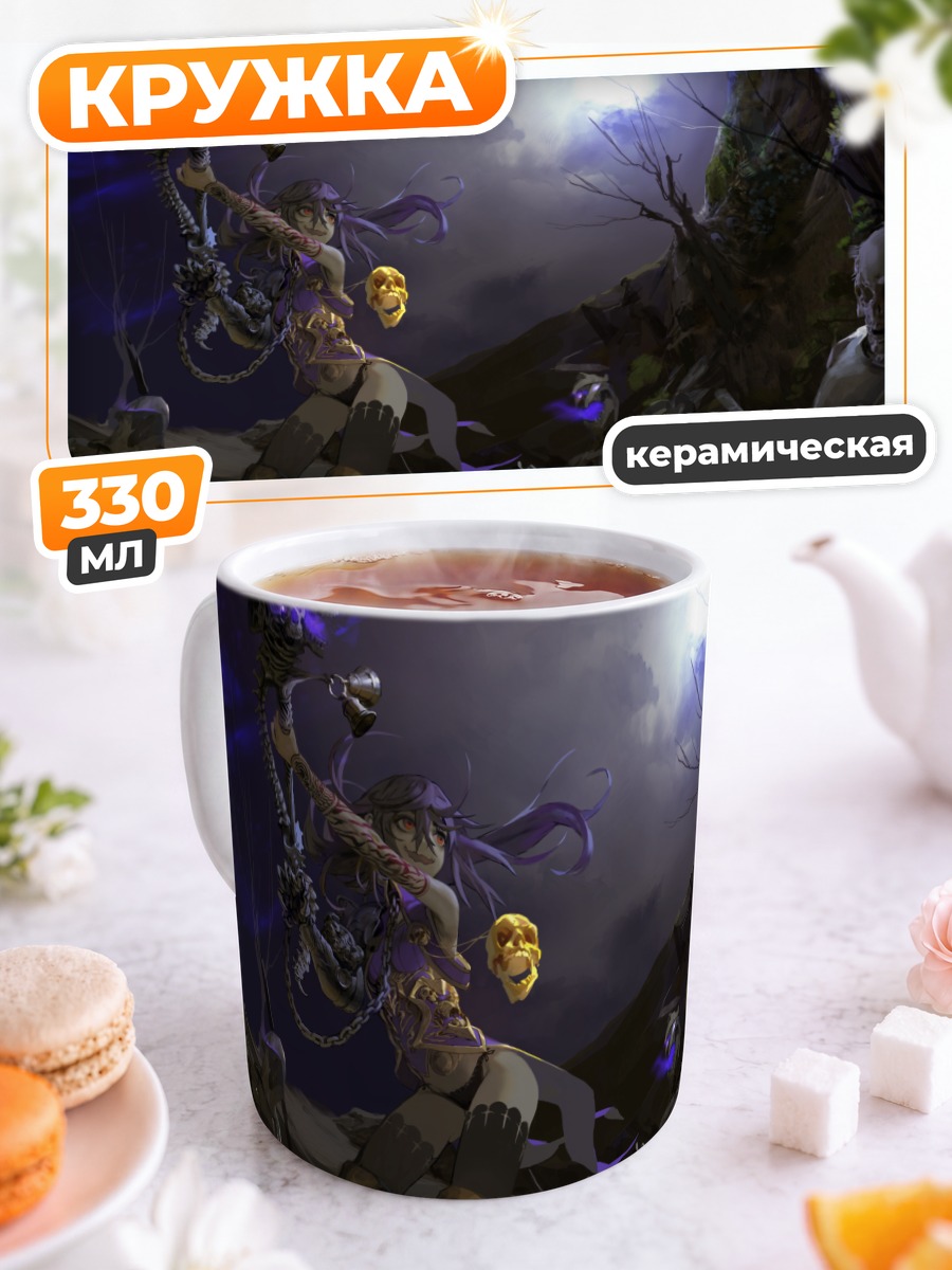Кружка керамическая Череп в облаках