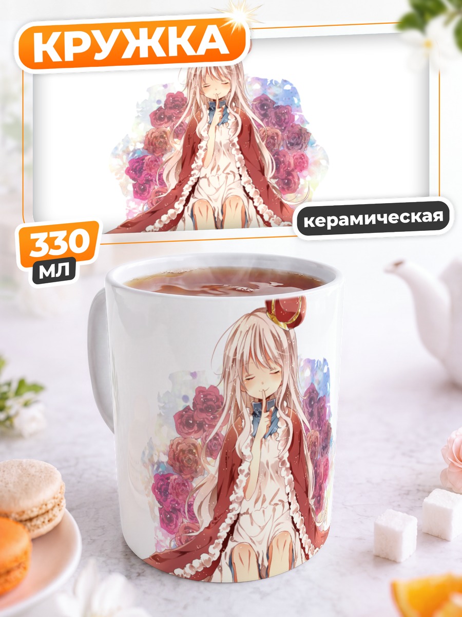 Кружка керамическая Мэри Козакура в цветах