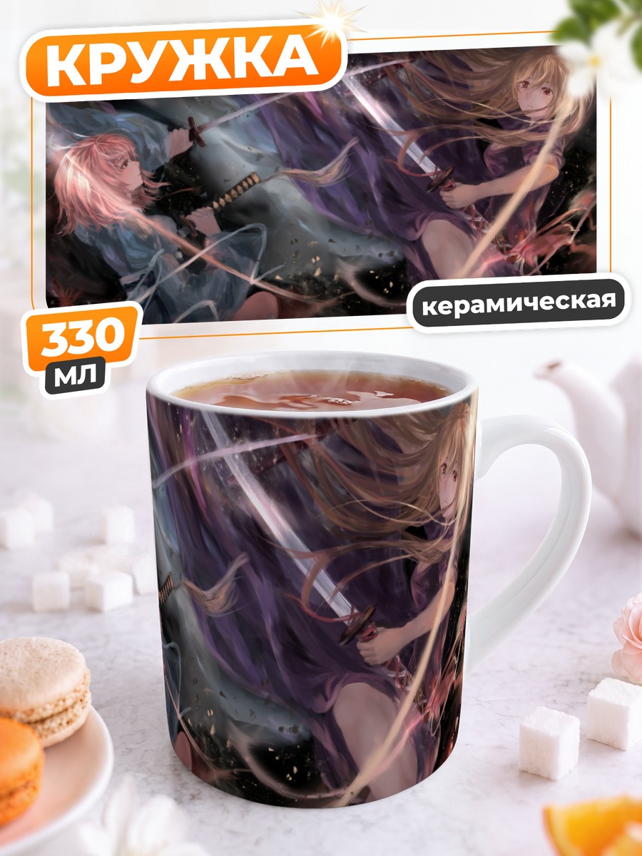 Кружка керамическая Ююко Сайгёдзи и Юкари Якумо