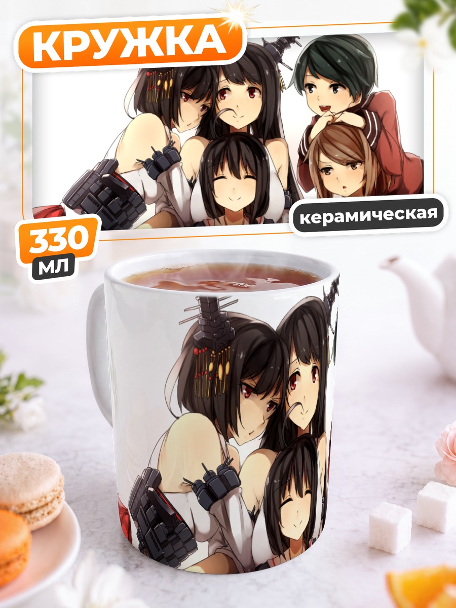 Кружка керамическая Фусо и подруги