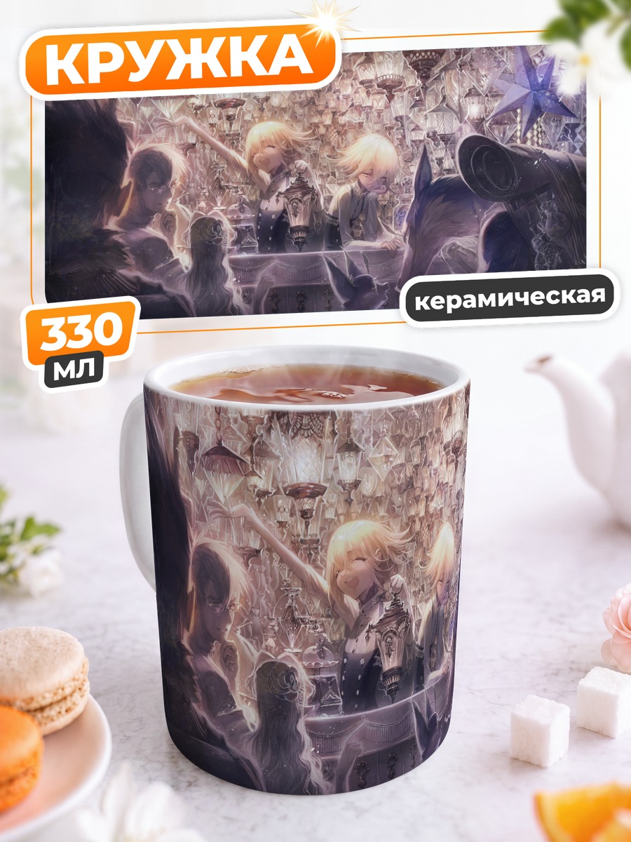 Кружка керамическая Пиксив Фантазия в деталях