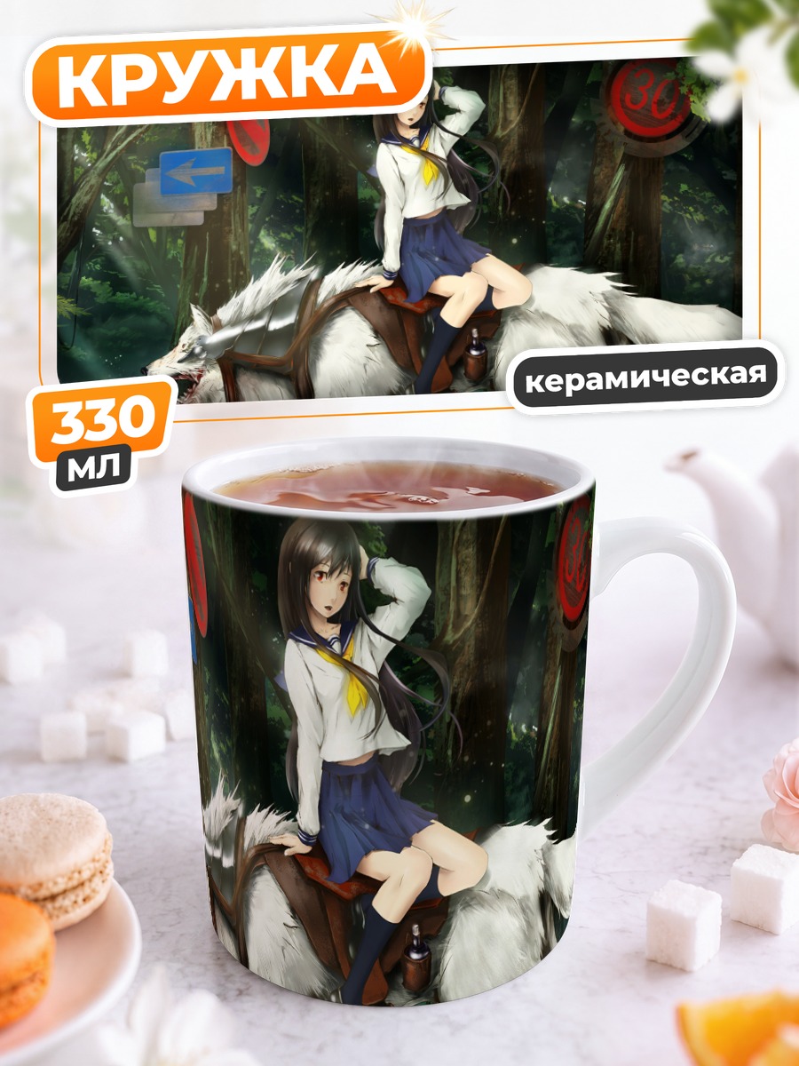 Кружка керамическая Девушка на волке