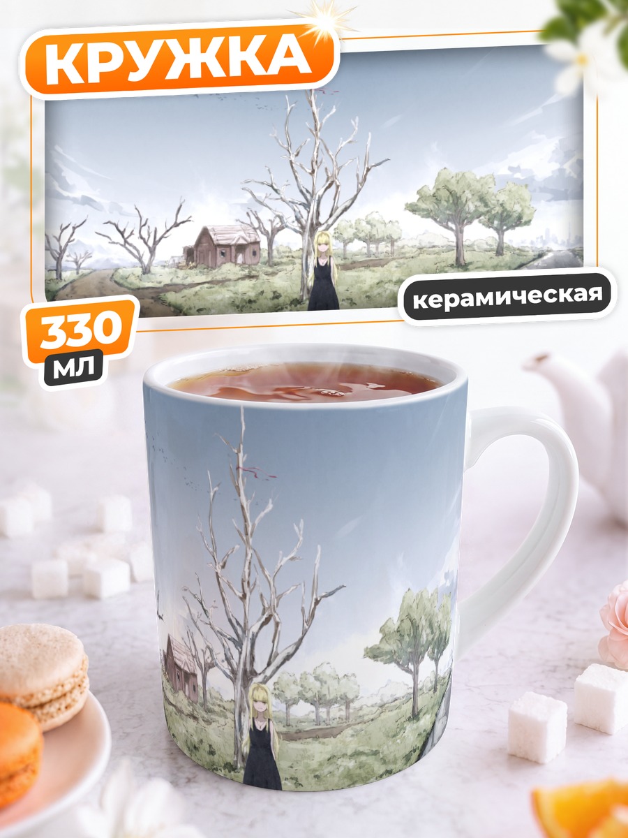 Кружка керамическая Девушка у дерева