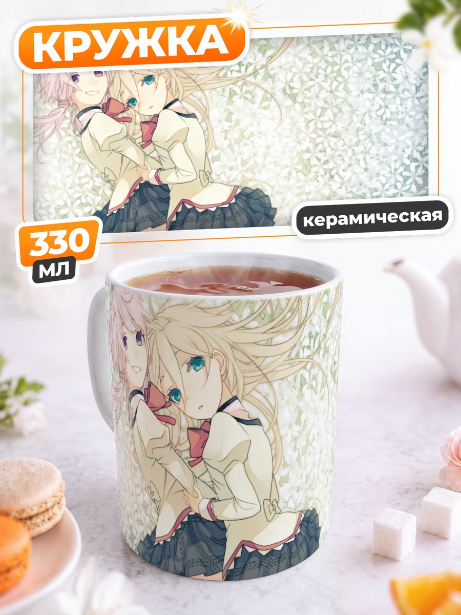 Кружка керамическая Иа и Юзуки Юкари
