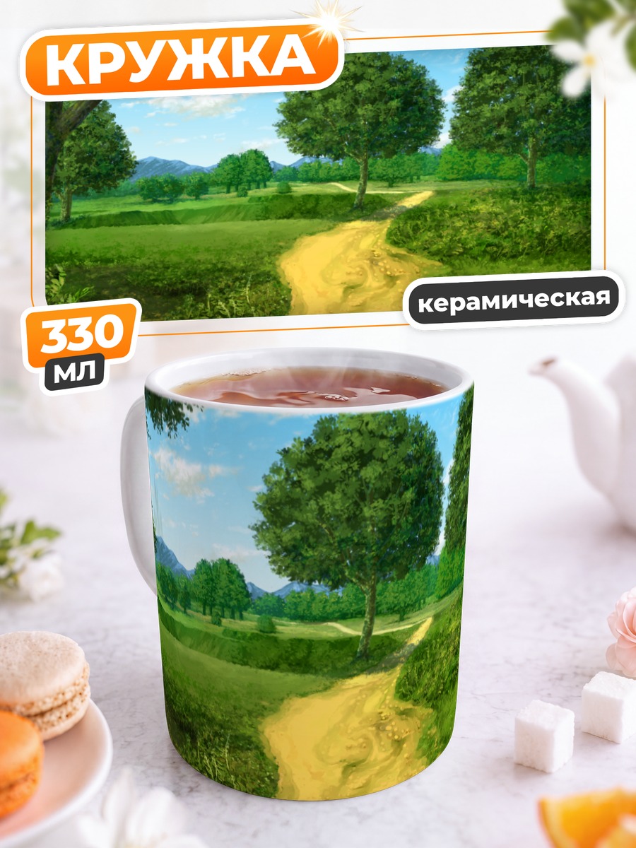 Кружка керамическая Солнечная тропа Хината
