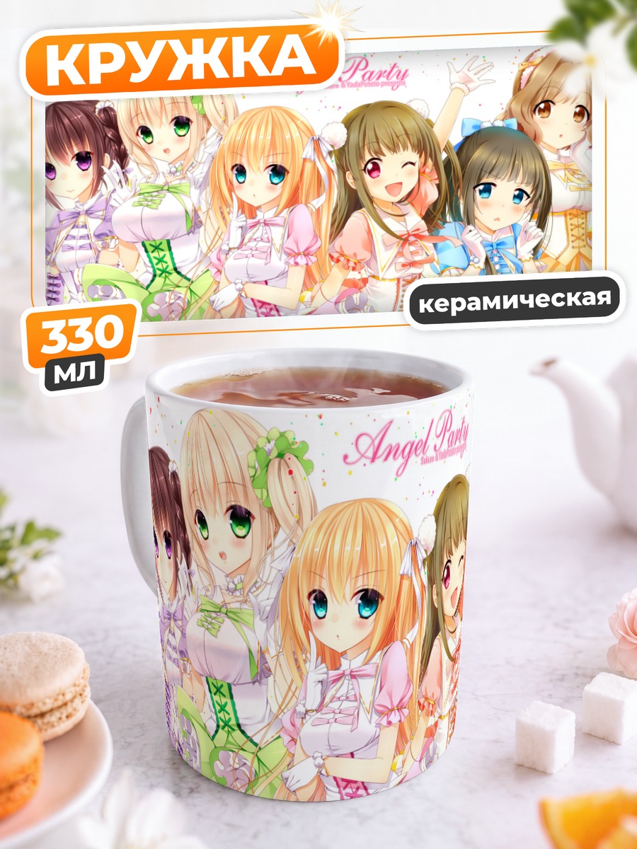 Кружка керамическая Ангельская вечеринка