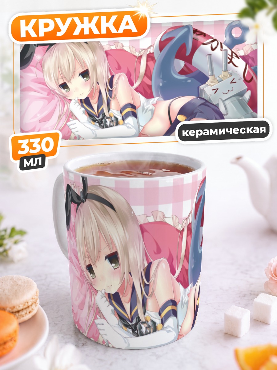 Кружка керамическая Шимаказе в сердце