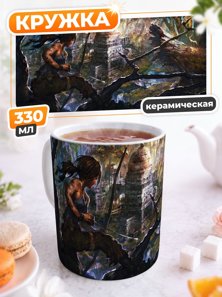 Кружка керамическая Лара Крофт в джунглях